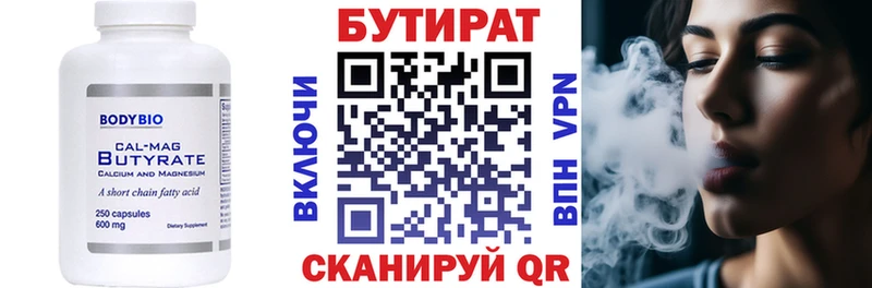 БУТИРАТ буратино  darknet официальный сайт  Городище  даркнет сайт 