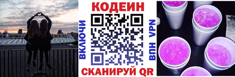 Codein Purple Drank  shop официальный сайт  Городище  OMG ссылка 