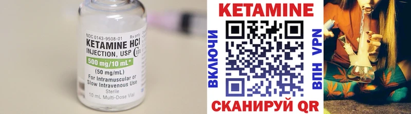 Кетамин VHQ Городище